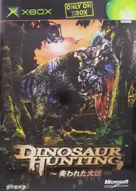 Dinosaur Hunting Ushinawareta Daichi (Japan)